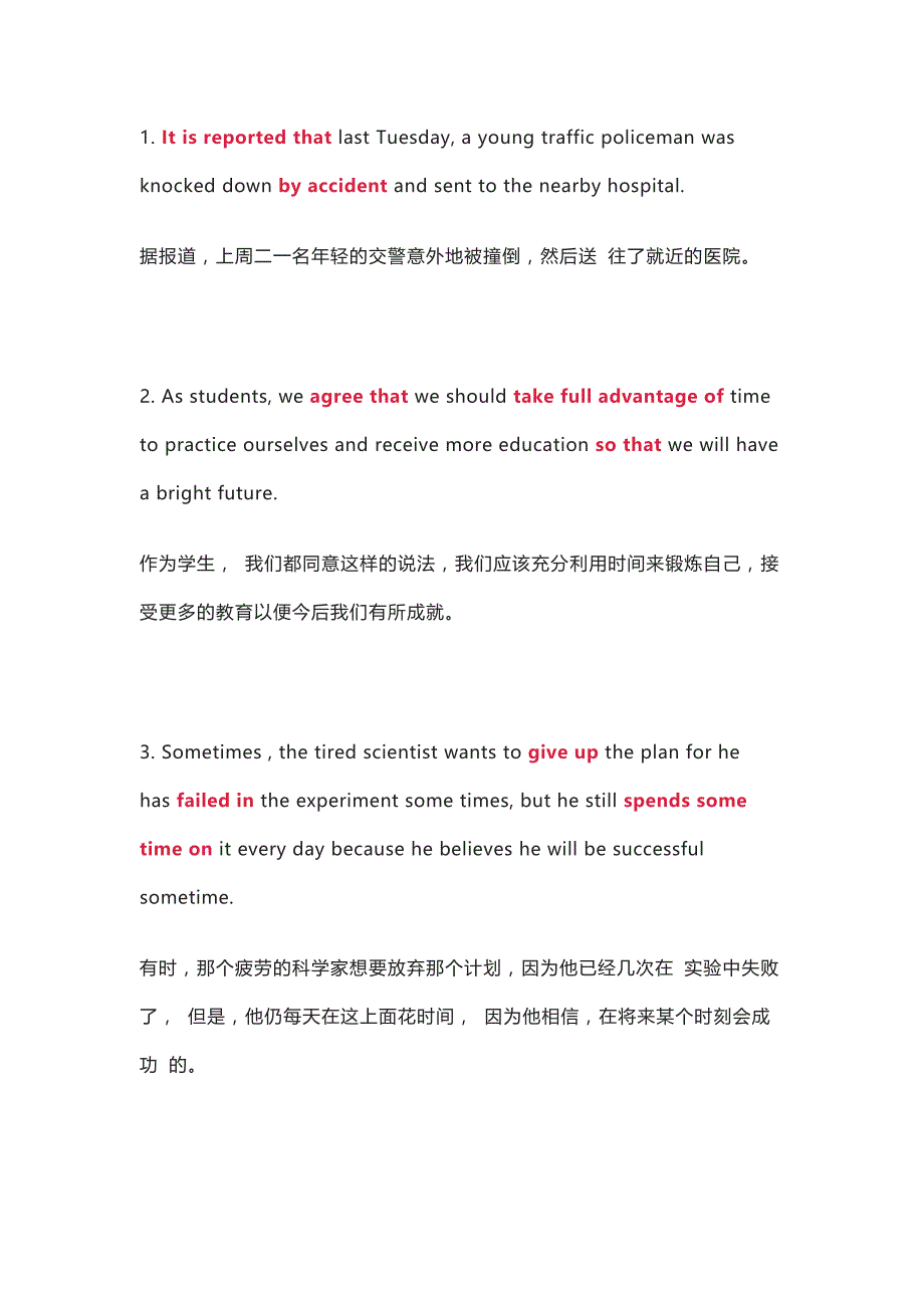 初中英语必背160个金句.docx_第1页