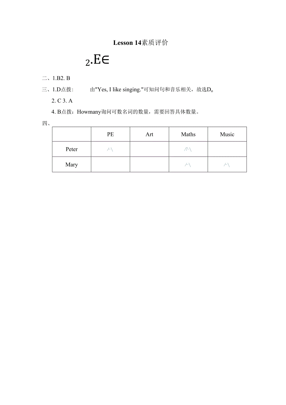 Unit 3 What subject do you like best Lesson 14 素质评价卷（含答案）.docx_第3页