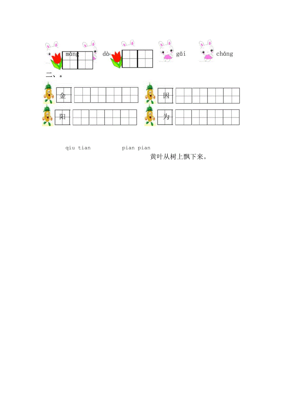 4.四个太阳(1).docx_第2页