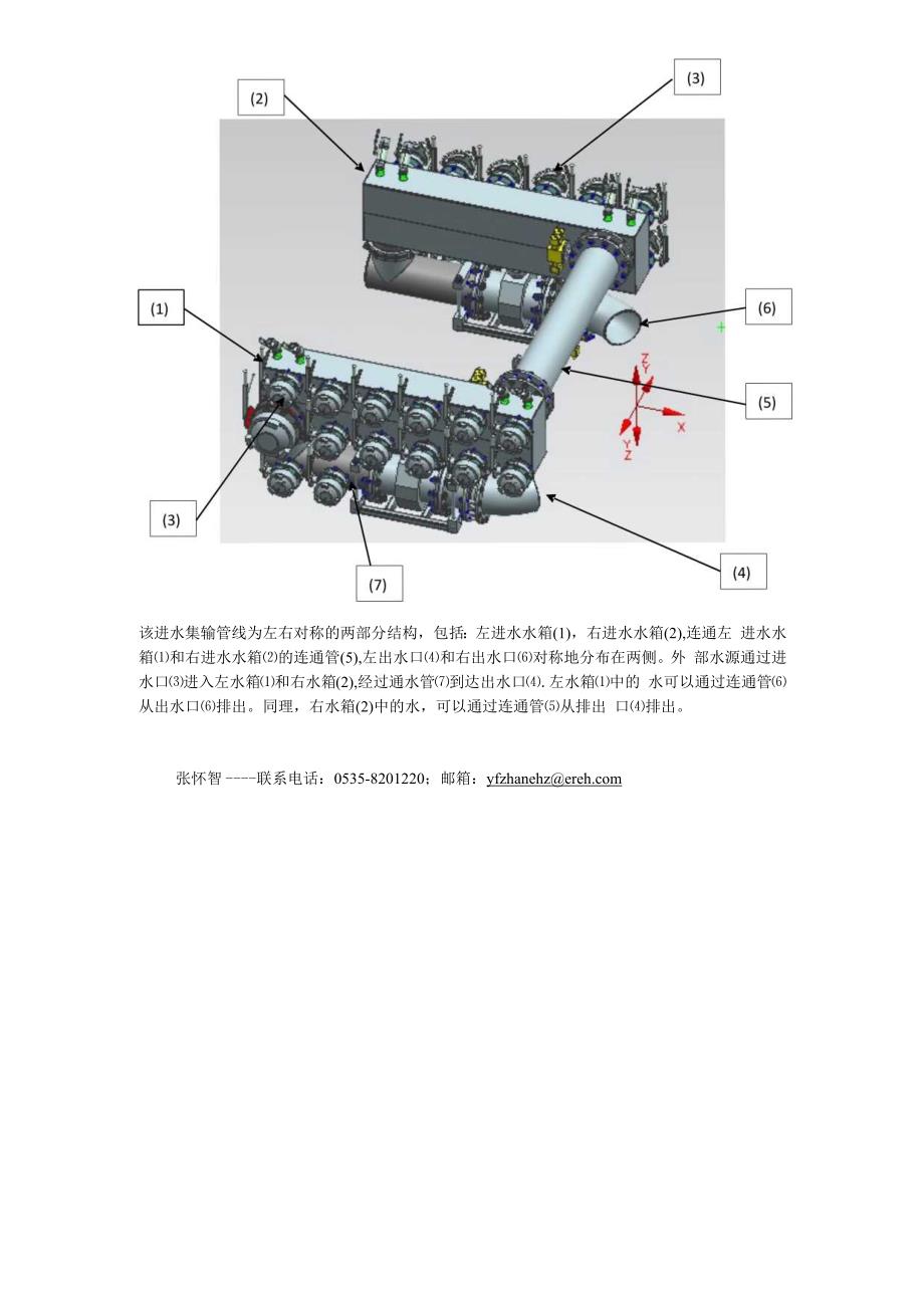 7.一种进水集输管线--新型.docx_第1页