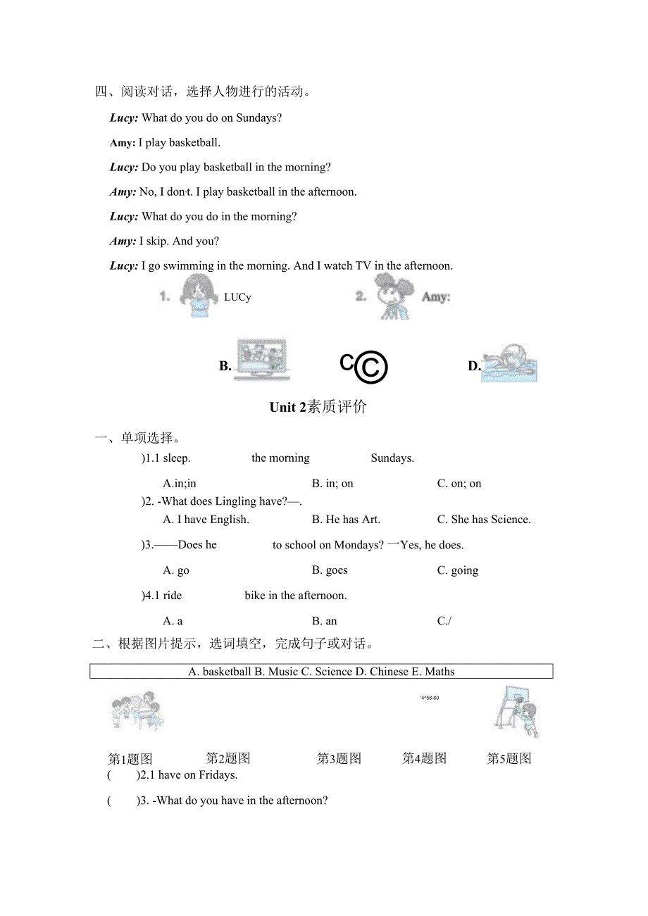 Unit 1 What do you do on Sundays素质评价卷（含答案）.docx_第2页