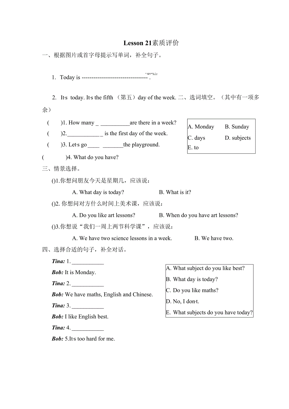 Unit 4 There are seven days in a week. Lesson 21 素质评价卷（含答案）.docx_第1页