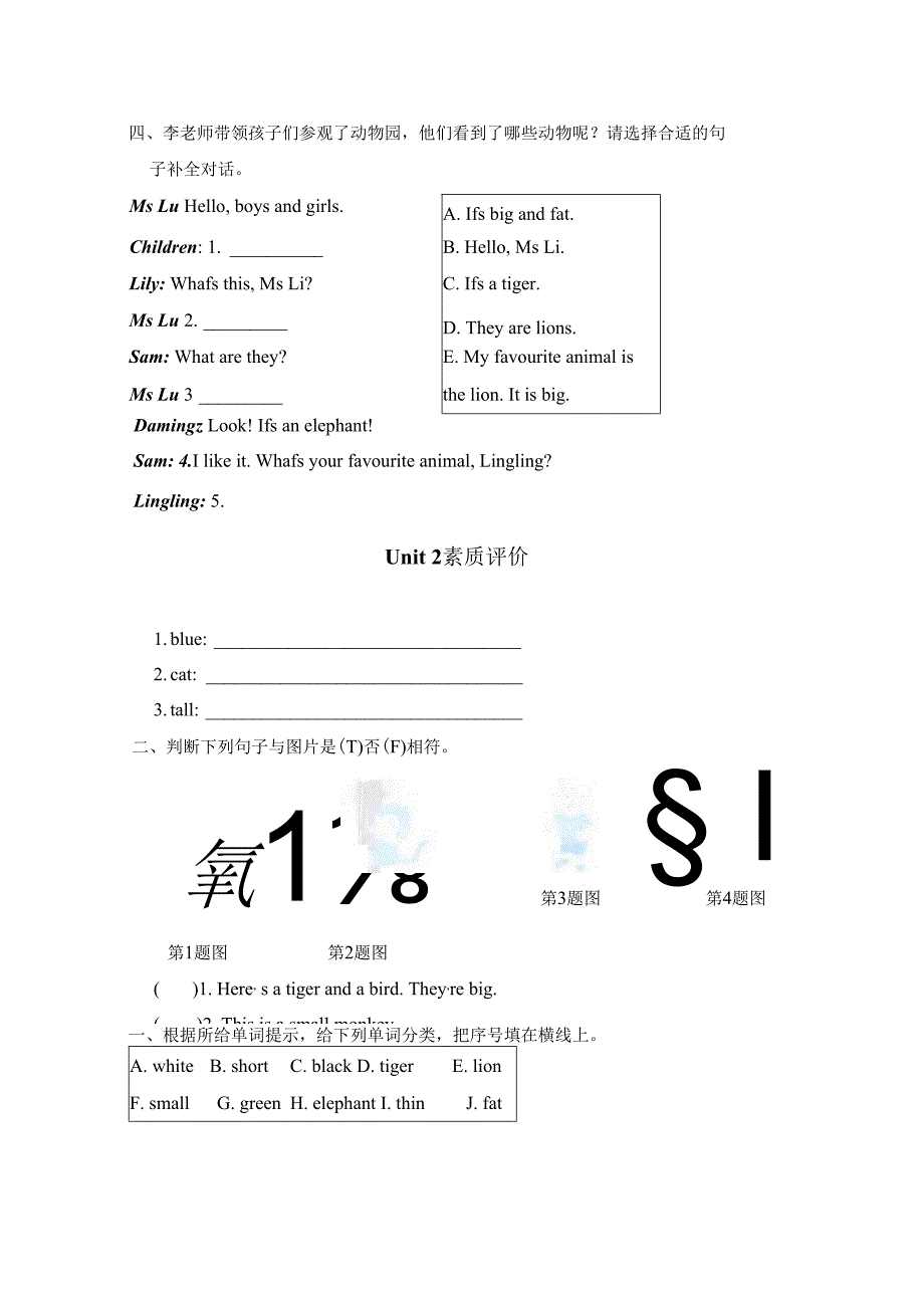 Unit 1 They are monkeys. 素质评价卷（含答案）.docx_第2页