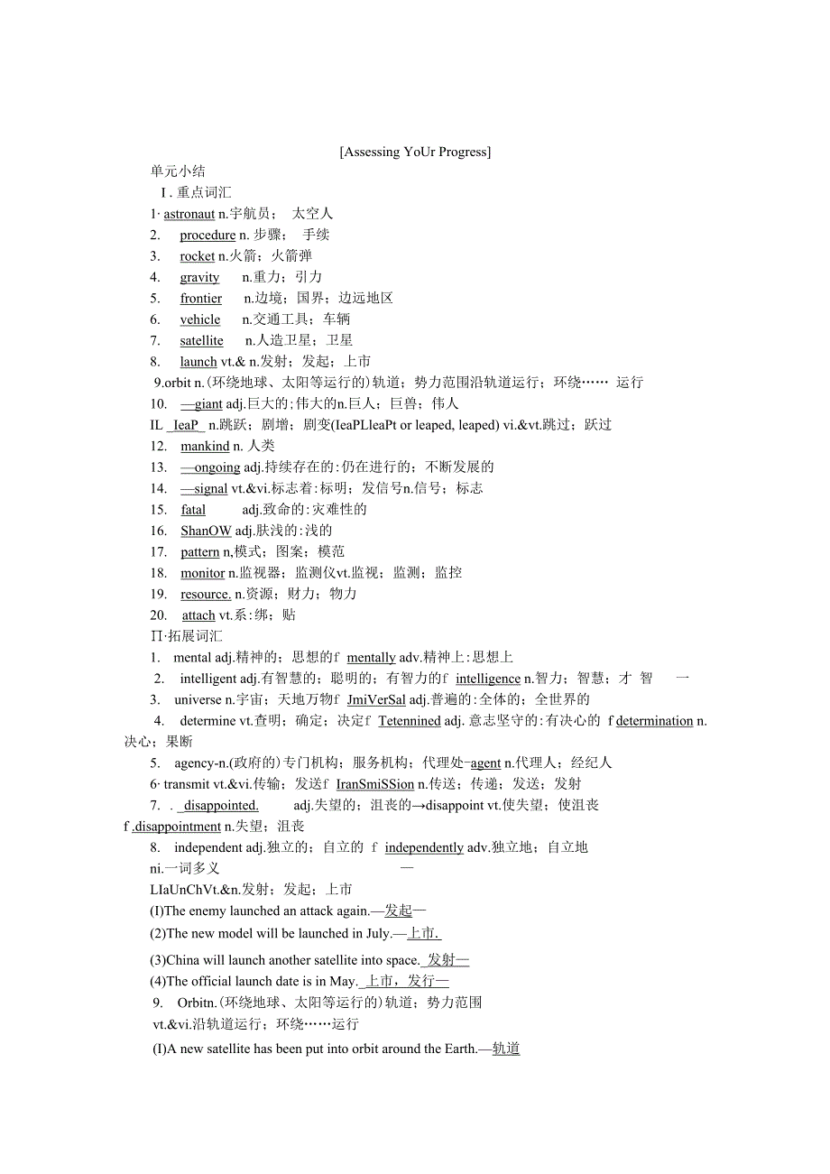 Period-Ⅴ-Listening-and-Talking-&-Assessing-Your-Pr.docx_第3页