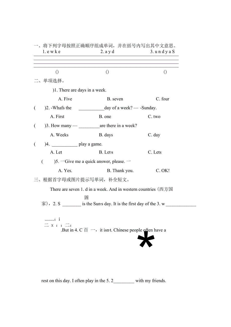 Unit 4 There are seven days in a week. Lesson 19 素质评价卷（含答案）.docx_第1页