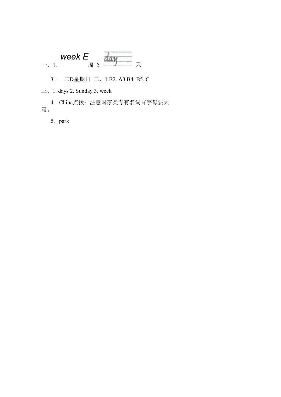 Unit 4 There are seven days in a week. Lesson 19 素质评价卷（含答案）.docx_第3页