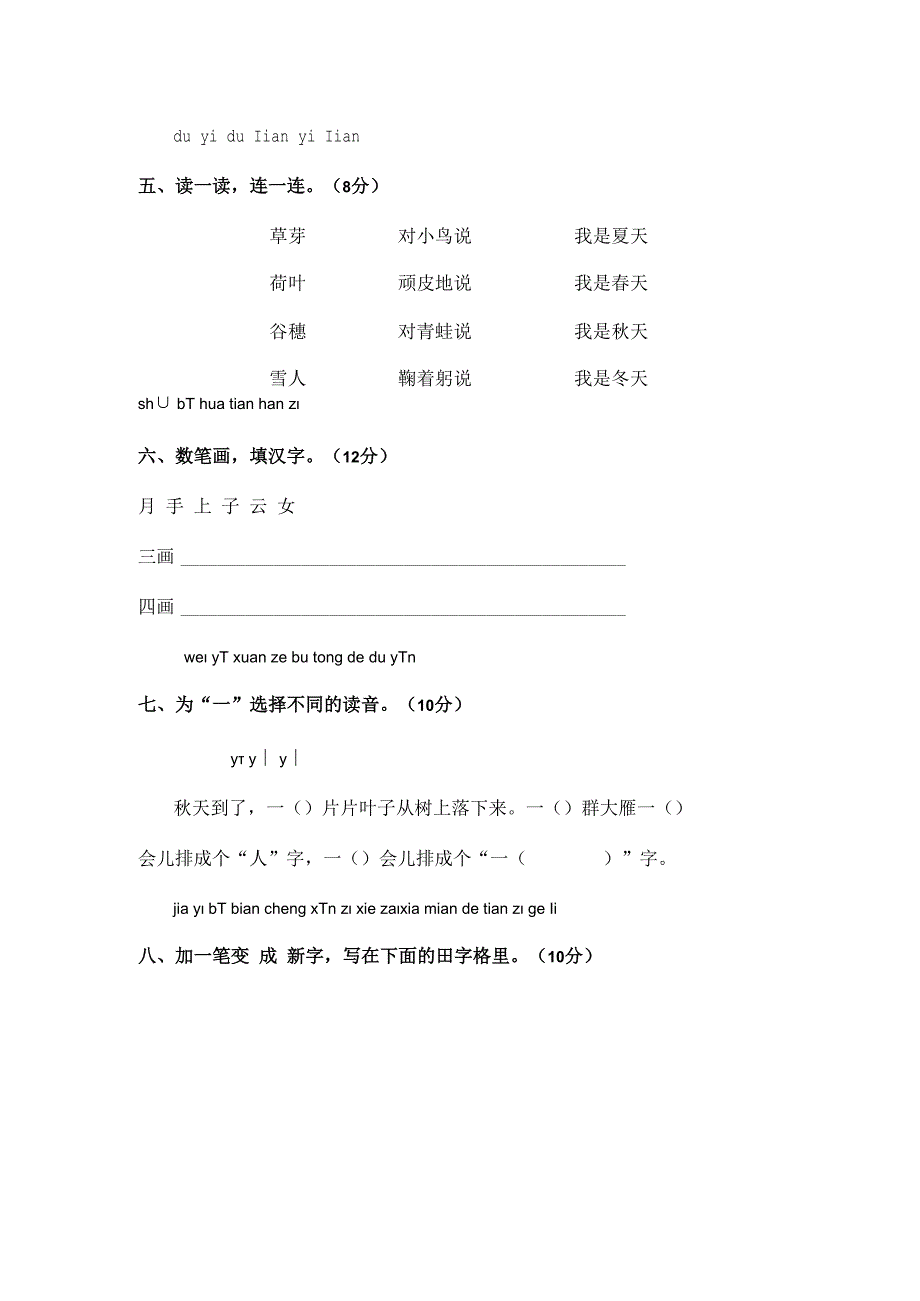 上学期期中水平测试卷.docx_第3页