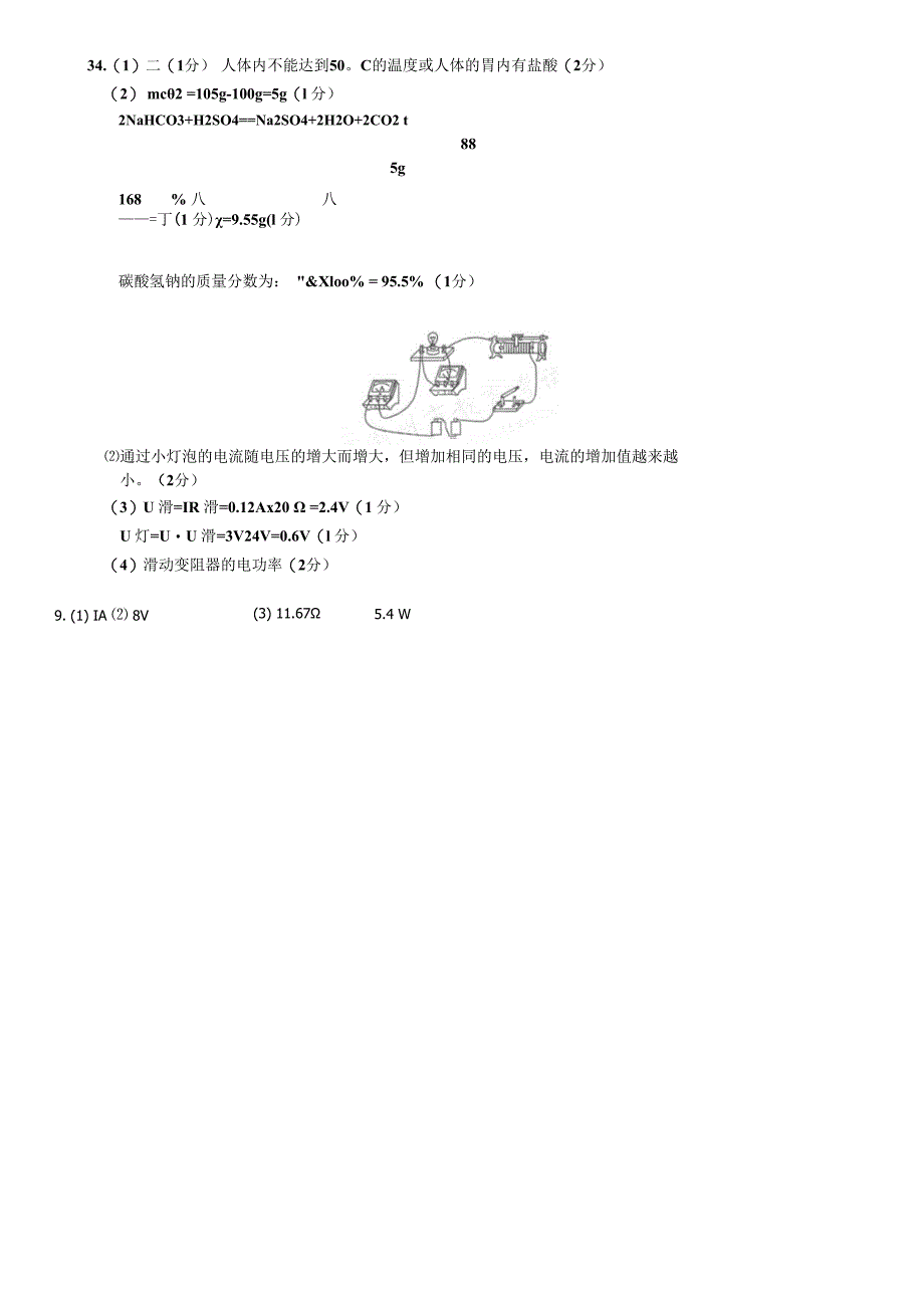 4月1日练习x姓名公开课教案教学设计课件资料.docx_第2页