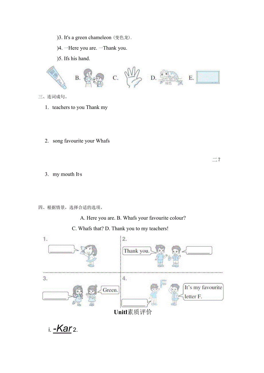 Unit 1 It's the ABC song. 素质评价卷（含答案）.docx_第3页