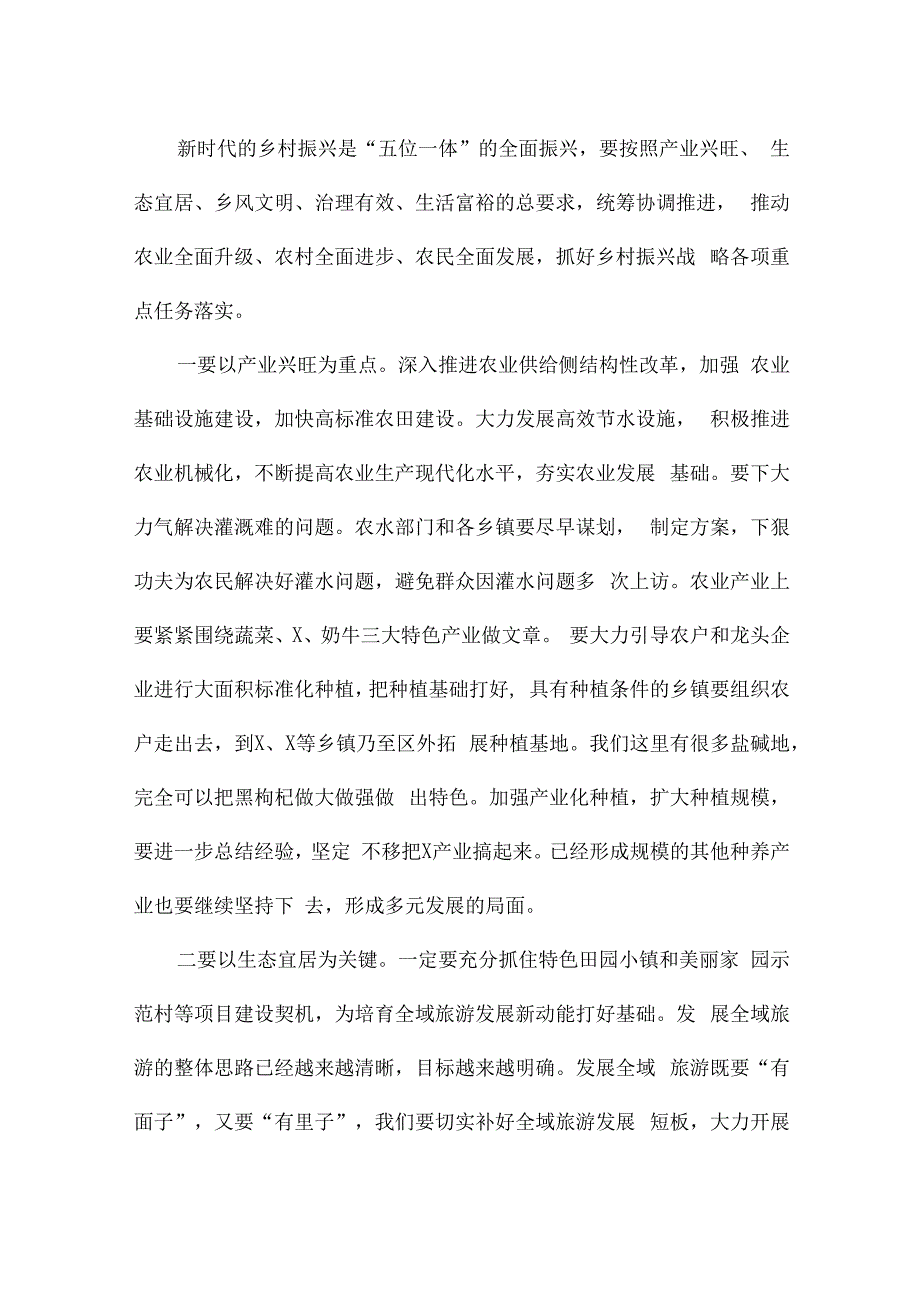 乡镇干部工作发言稿（优秀5篇）.docx_第3页