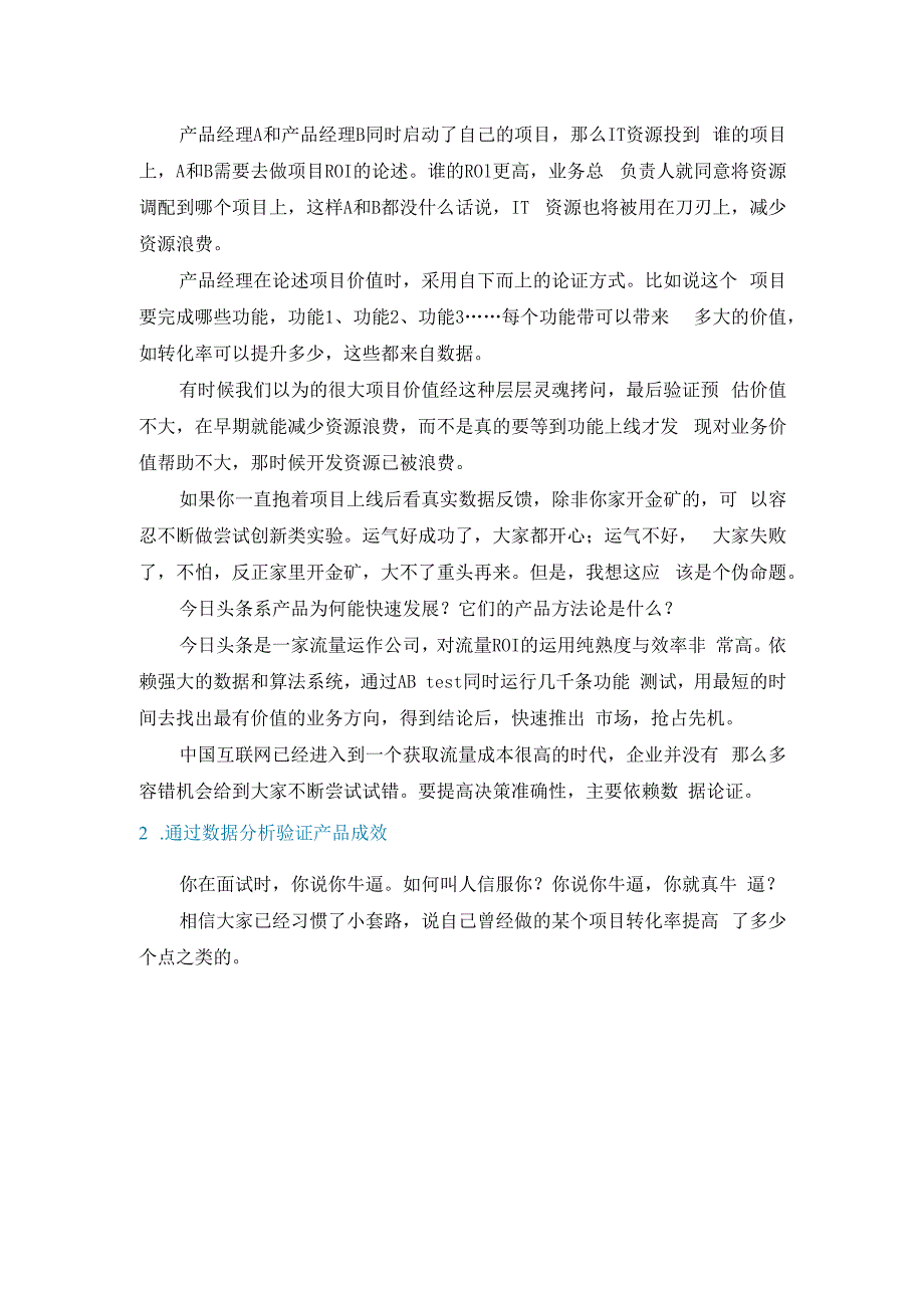 全流程讲透数据分析和指标体系.docx_第3页