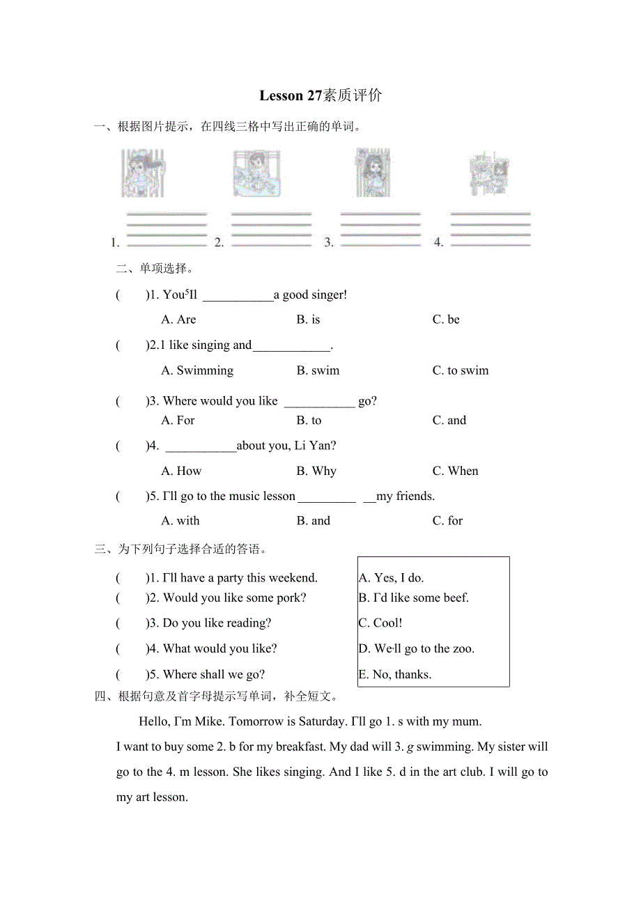 Unit 5 What will you do this weekend Lesson 27 素质评价卷（含答案）.docx_第1页