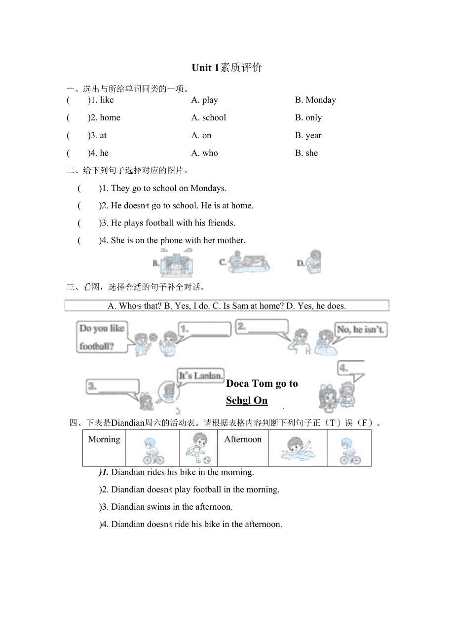 Unit 1 She goes to school on Mondays.素质评价卷（含答案）.docx_第1页