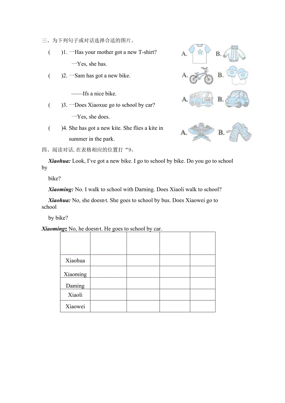 Unit 1 I've got a new book.素质评价卷（含答案）.docx_第3页