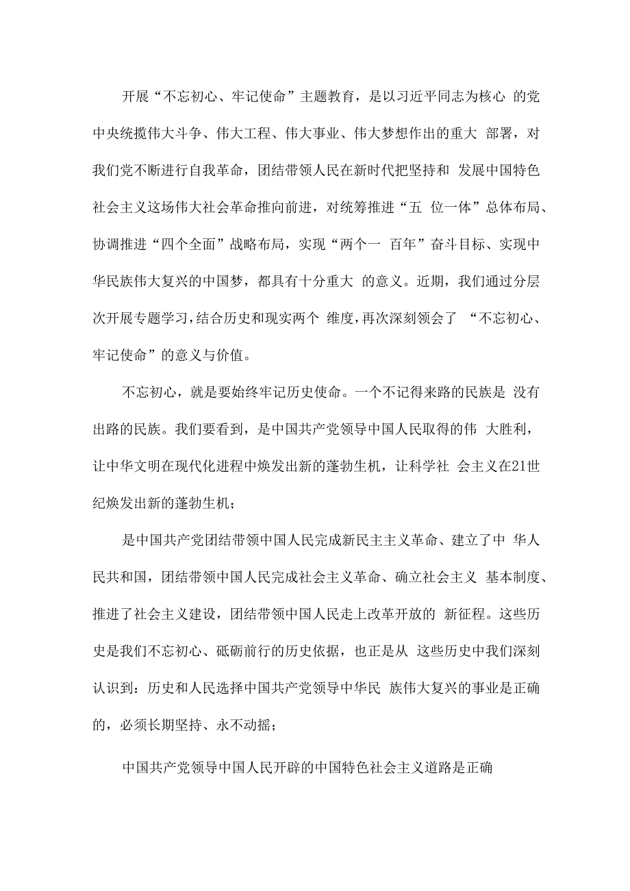 供电公司2021年度组织生活会会议方案11篇.docx_第2页