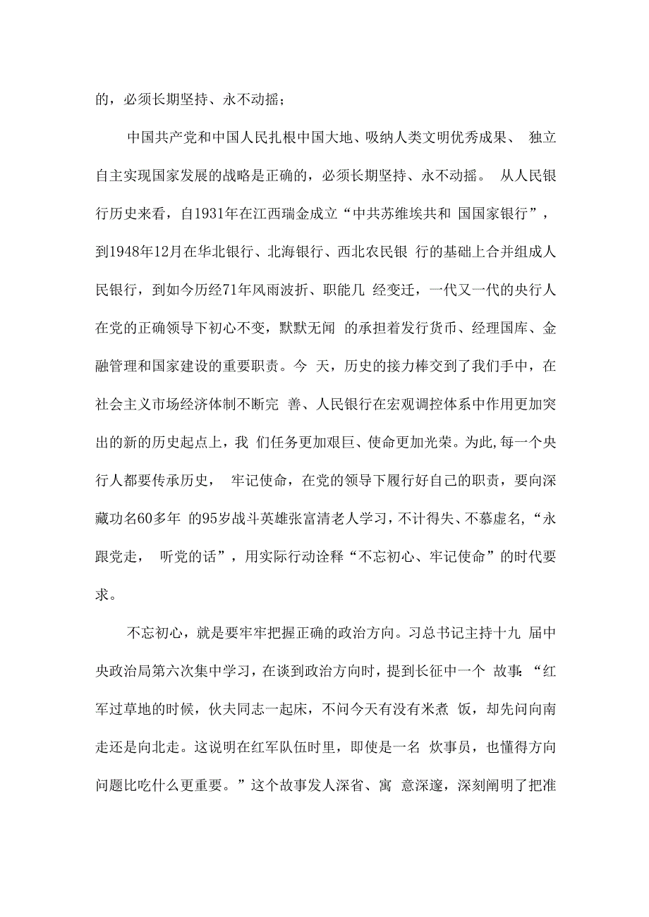 供电公司2021年度组织生活会会议方案11篇.docx_第3页