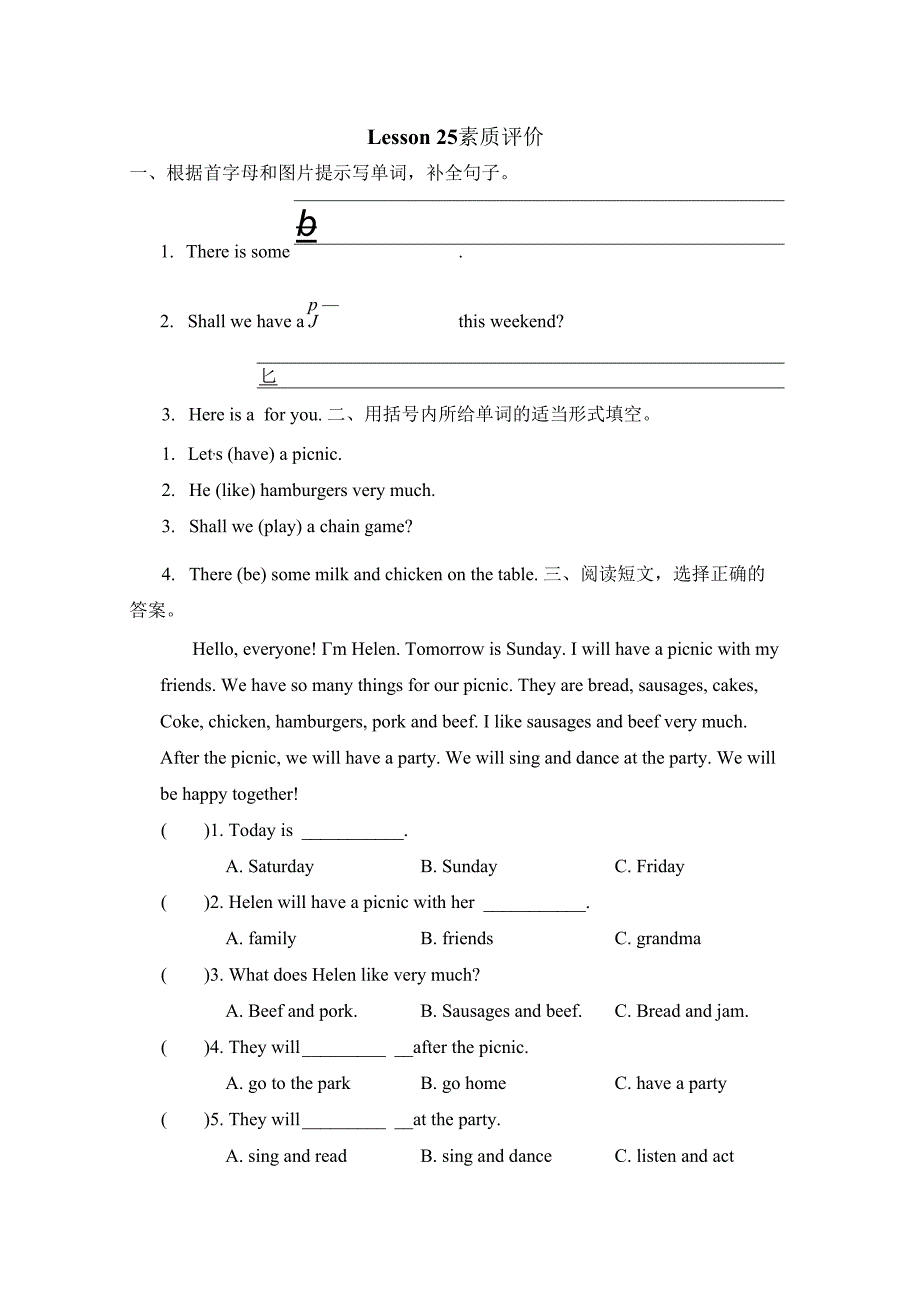 Unit 5 What will you do this weekend Lesson 25 素质评价卷（含答案）.docx_第1页