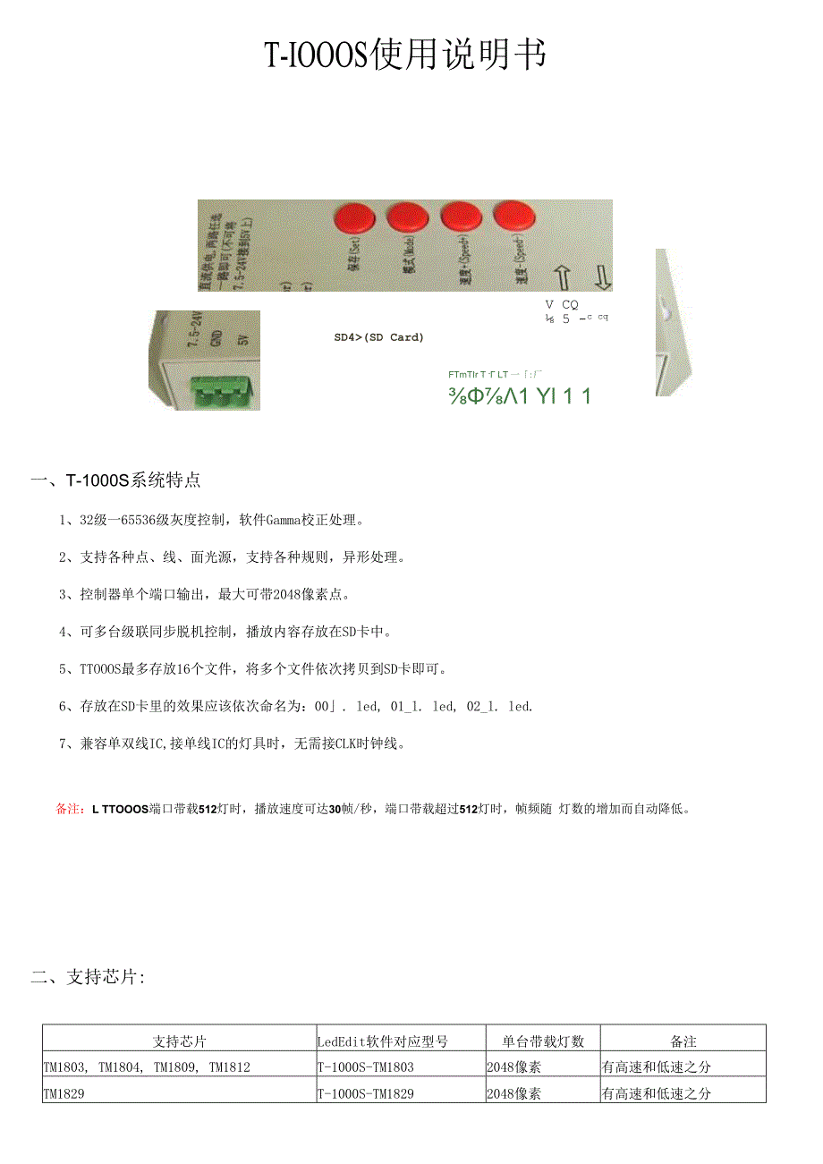 T-1000S使用说明书.docx_第1页