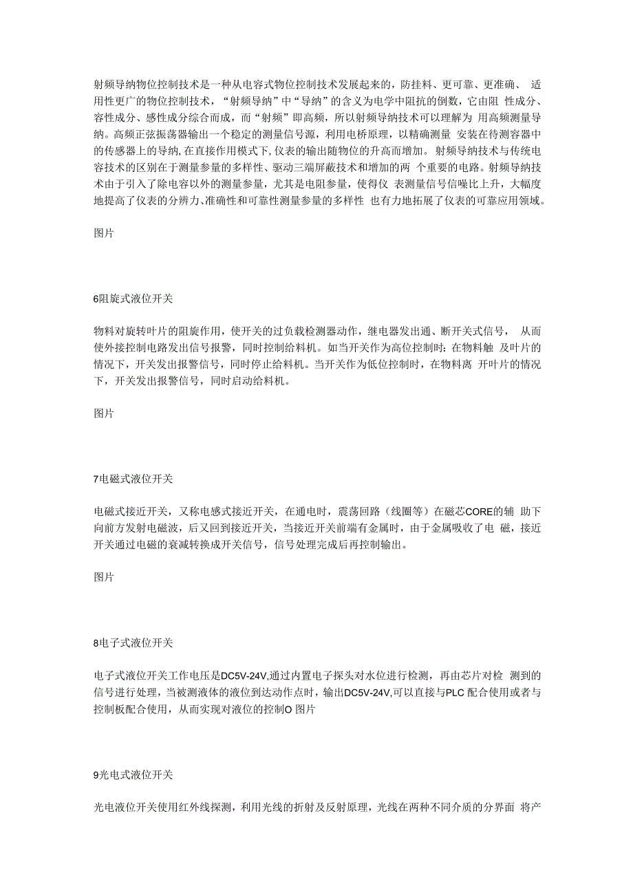 优秀采购商务年终评语.docx_第2页