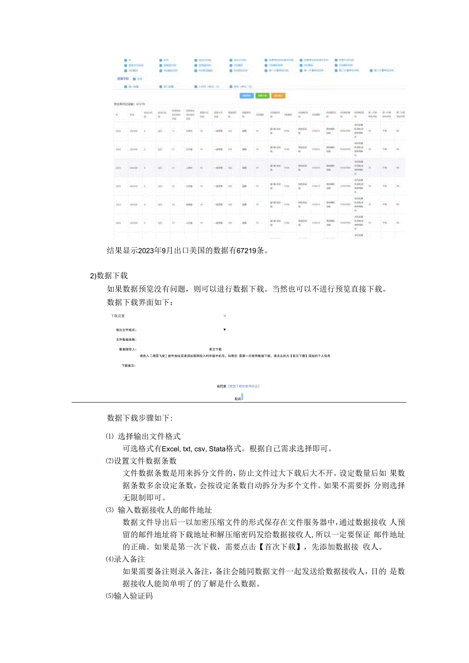 CCD数据库使用手册.docx_第3页