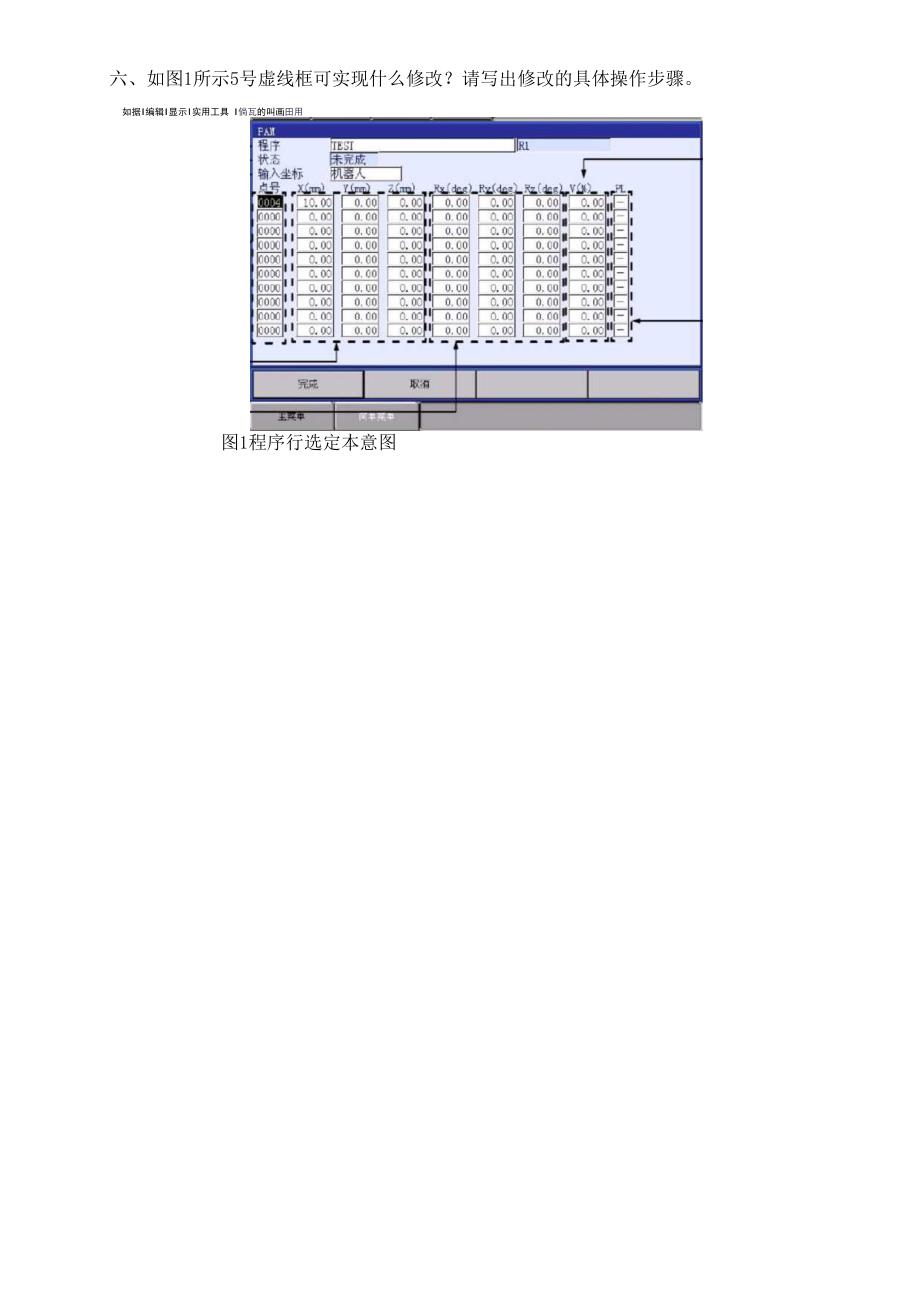 8PAM功能的练习公开课教案教学设计课件资料.docx_第2页