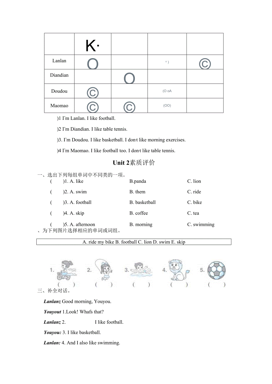 Unit 1 I like football.素质评价卷（含答案）.docx_第2页