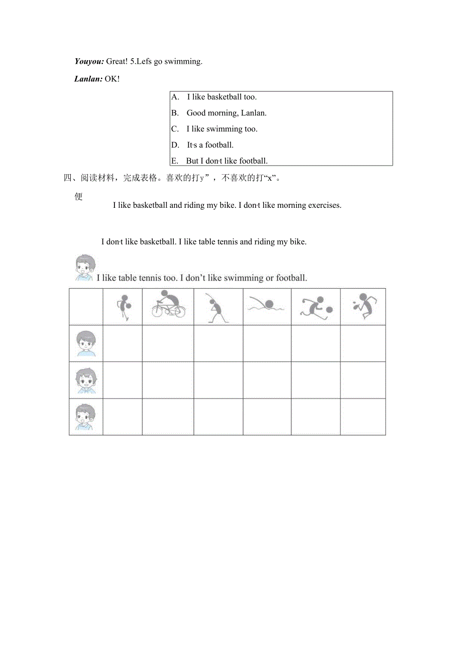 Unit 1 I like football.素质评价卷（含答案）.docx_第3页