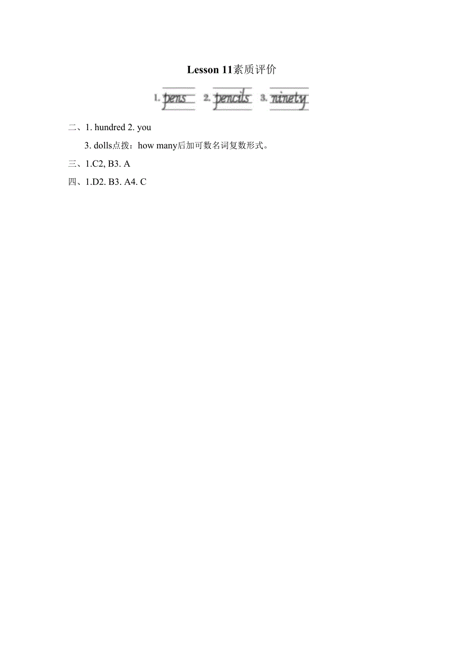 Unit 2 There are forty students in our class.Lesson 11 素质评价卷（含答案）.docx_第3页