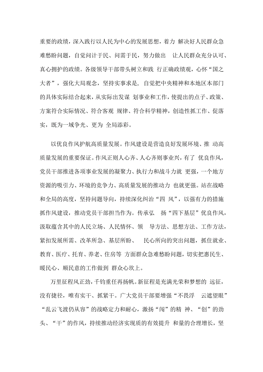 参加省人大政协会议发言稿.docx_第2页