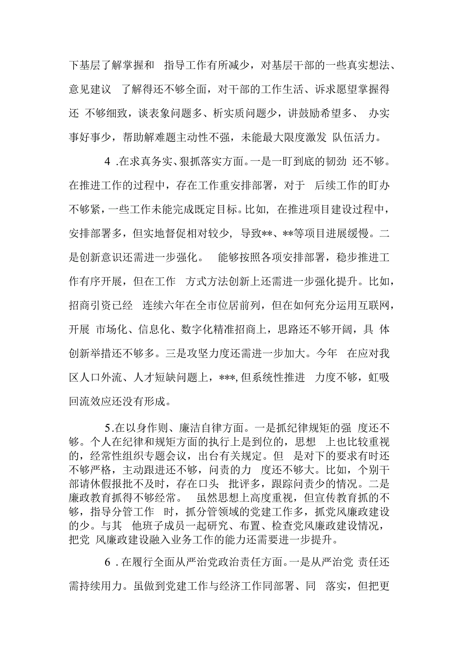 对照在坚决防范和纠治“新形象工程”及党政机关过紧日子厉行节约反对浪费等八个方面查摆问题情况剖析产生问题的根源个人对照检查发言提纲.docx_第3页