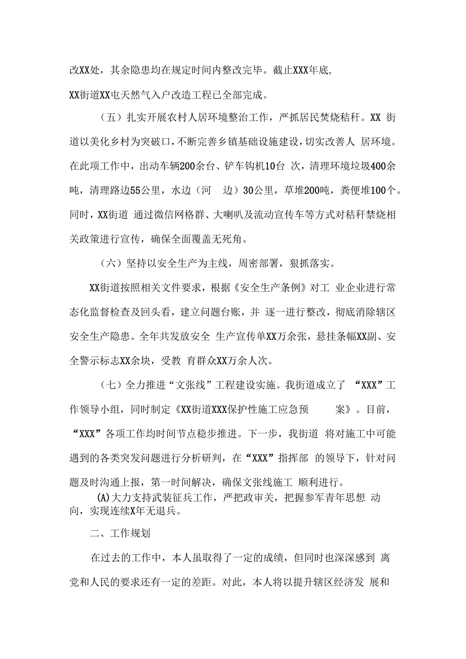 实绩论坛讲话.docx_第2页