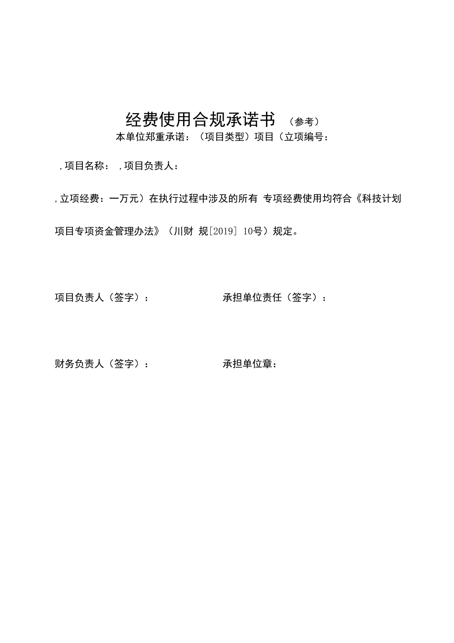 审核验收评价评分表（参考）.docx_第3页