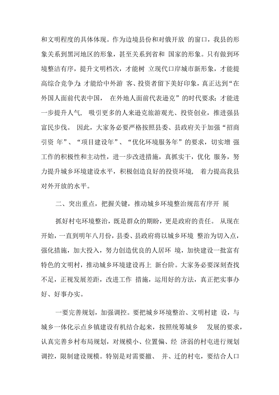 增强社区党组织统筹协调能力发言材料三篇.docx_第3页