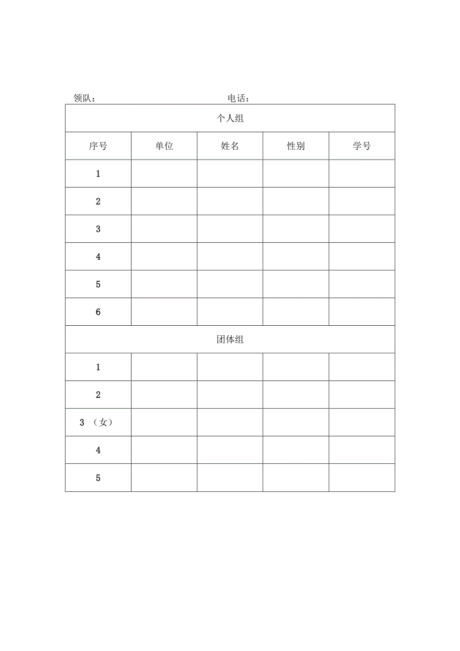 哈尔滨工程大学2015年学生乒乓球比赛规程.docx_第2页