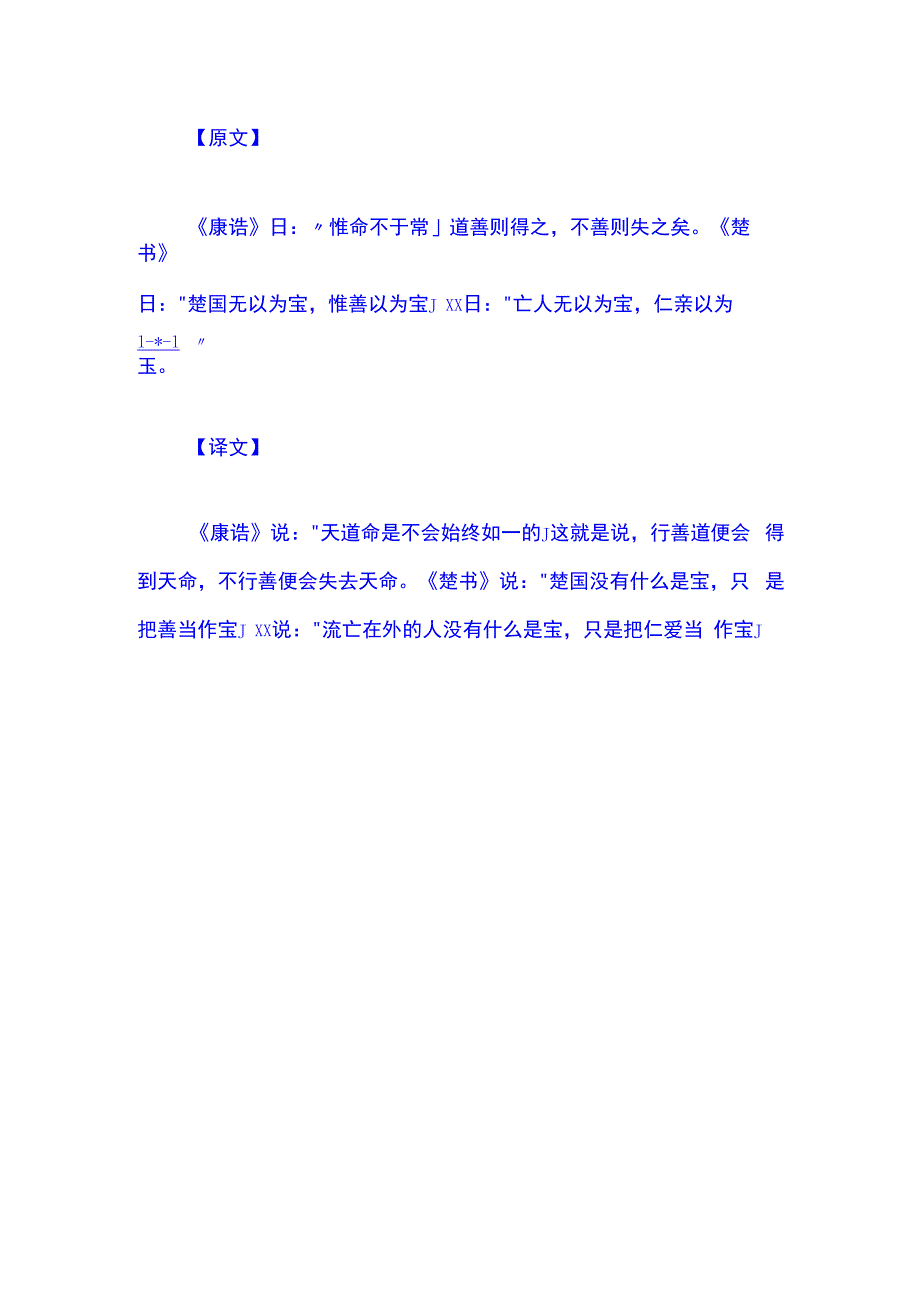 大学41公开课教案教学设计课件资料.docx_第1页