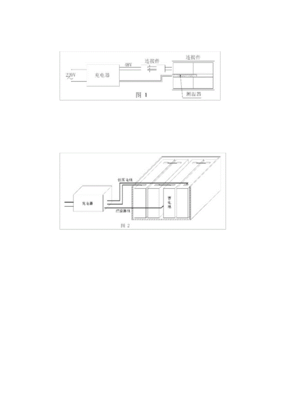 可以用于STS教育的防失火电动车充电器 论文.docx_第3页