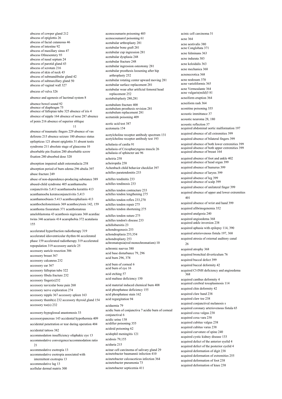 常用临床医学名词（651-734页）.docx_第3页