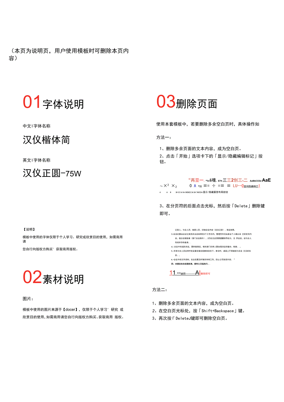 幼儿启蒙识字动物卡鸭（A4打印）.docx_第2页