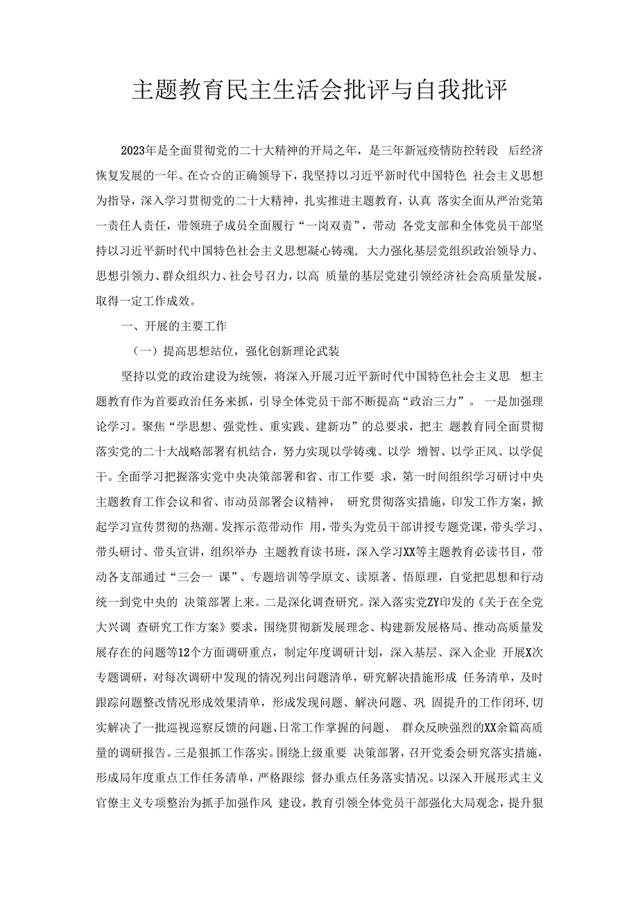 年度党组织书记述职报告.docx_第1页