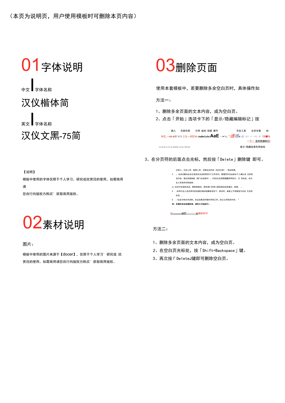 幼儿启蒙识字数字卡七（A4打印）.docx_第2页