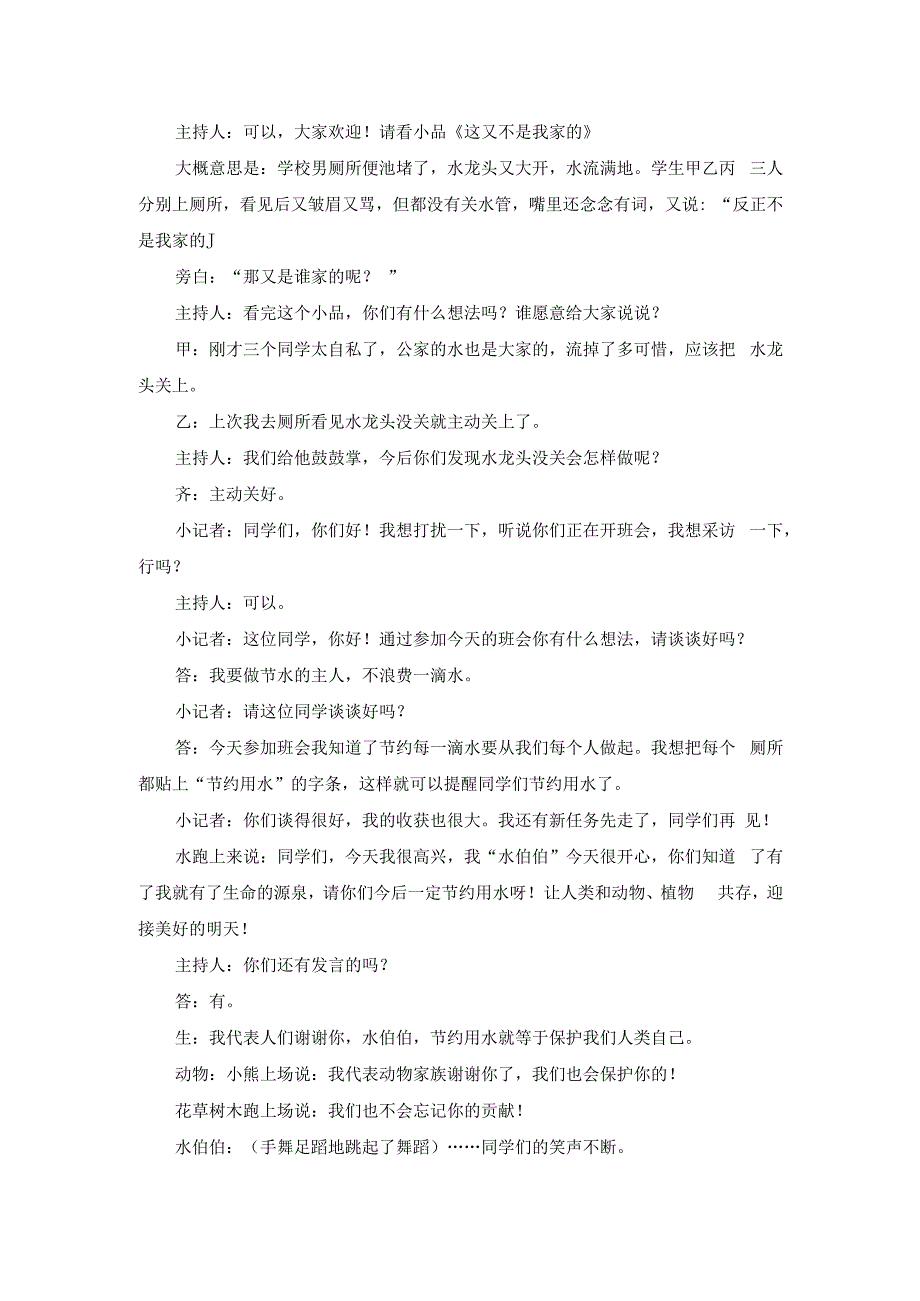 幼儿园大班中班小班生活中的数字优秀教案优秀教案课时作业课时训练.docx_第3页