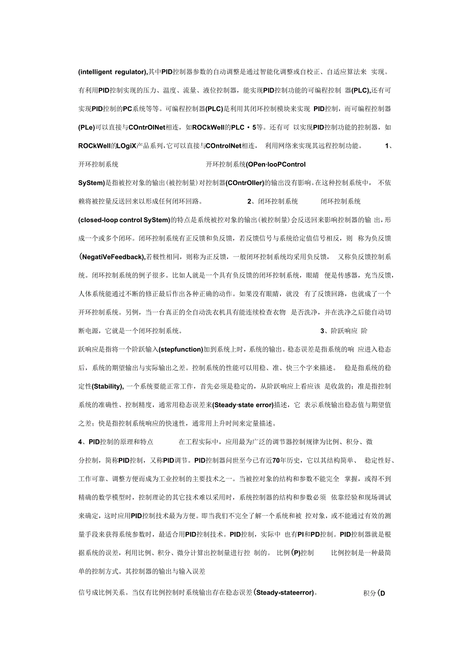 常用低压变频控制柜的设计事项.docx_第1页