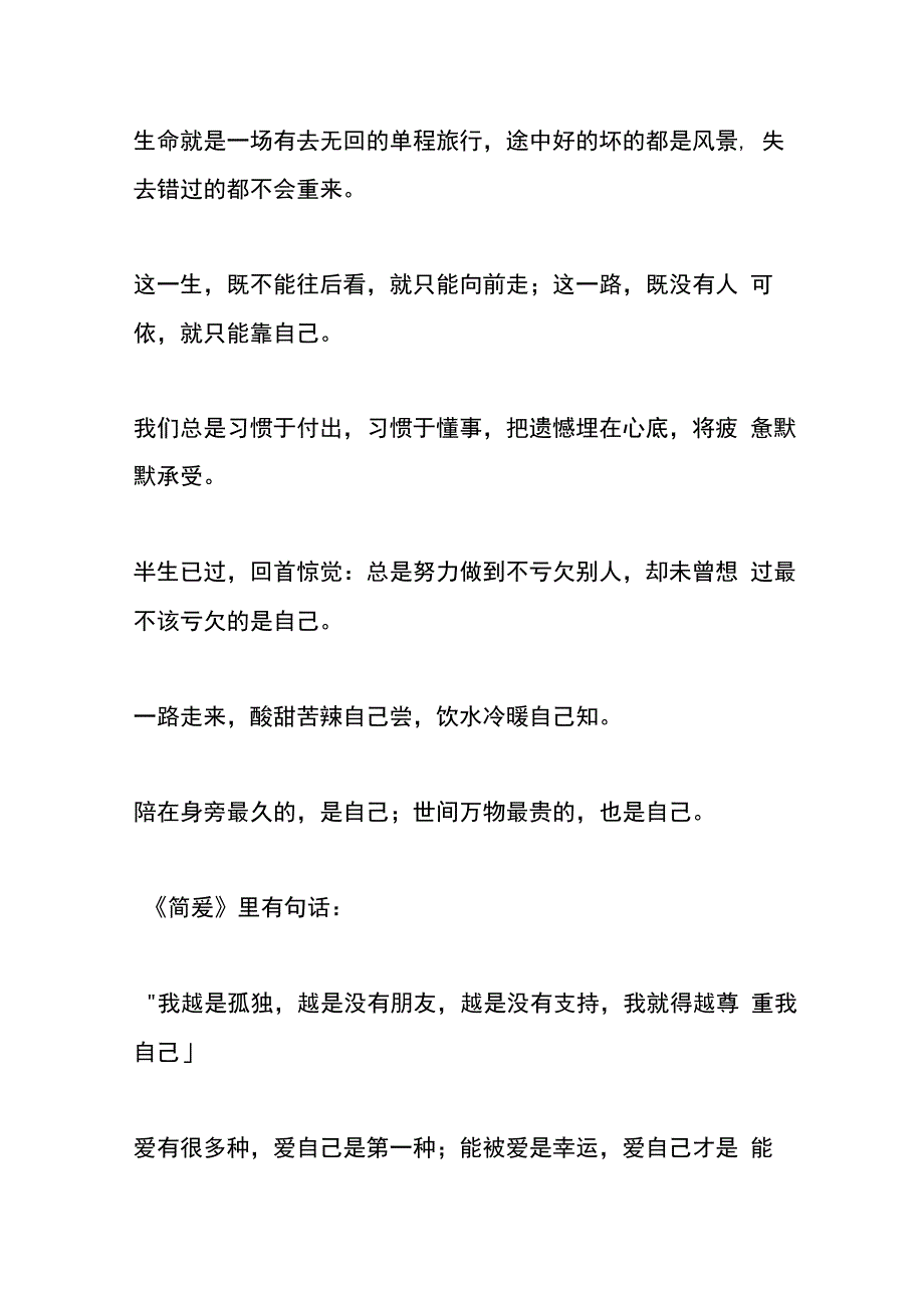 年终个人总结.docx_第2页