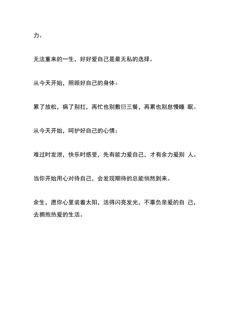 年终个人总结.docx_第3页