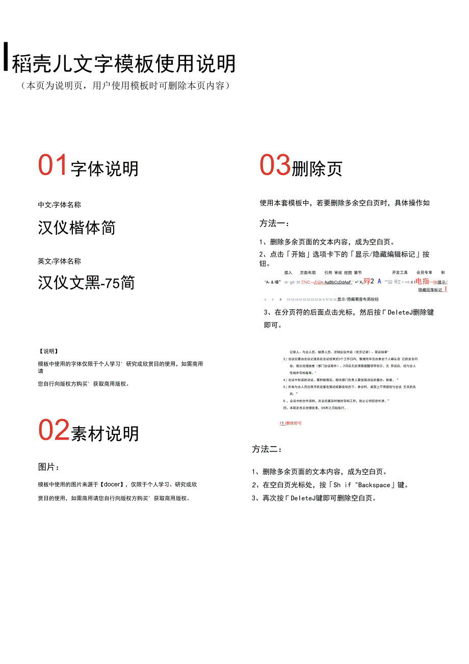 幼儿启蒙识字数字卡二（A4打印）.docx_第2页