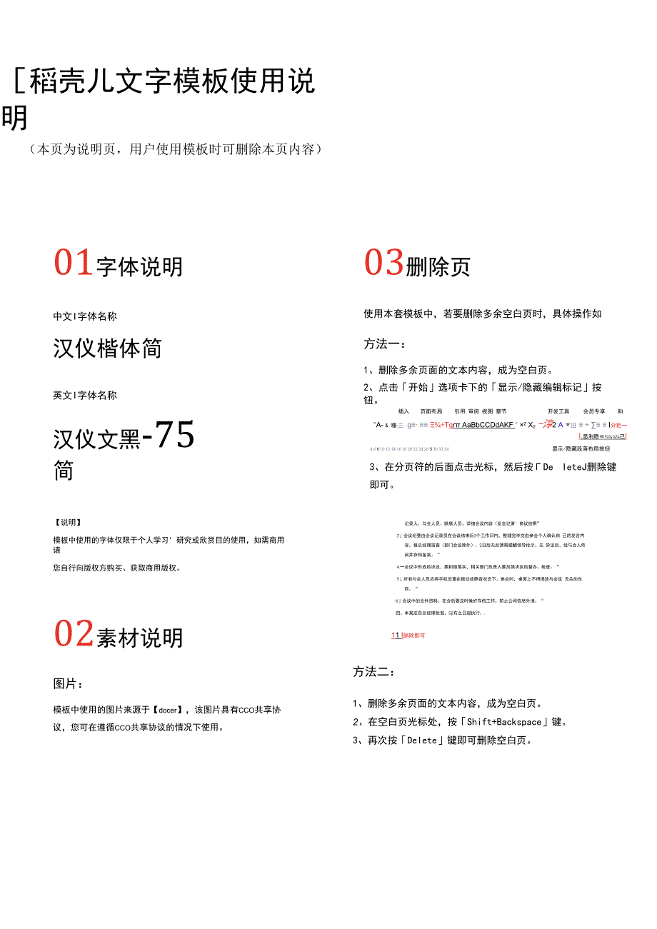 幼儿启蒙识字数字卡一（A4打印）.docx_第2页