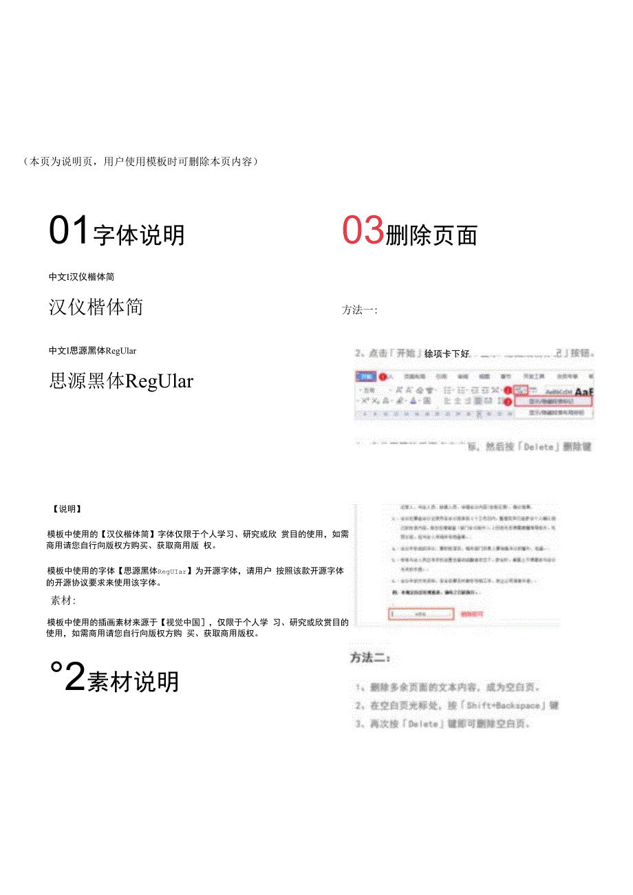 幼儿启蒙识字卡-大小（A4).docx_第2页