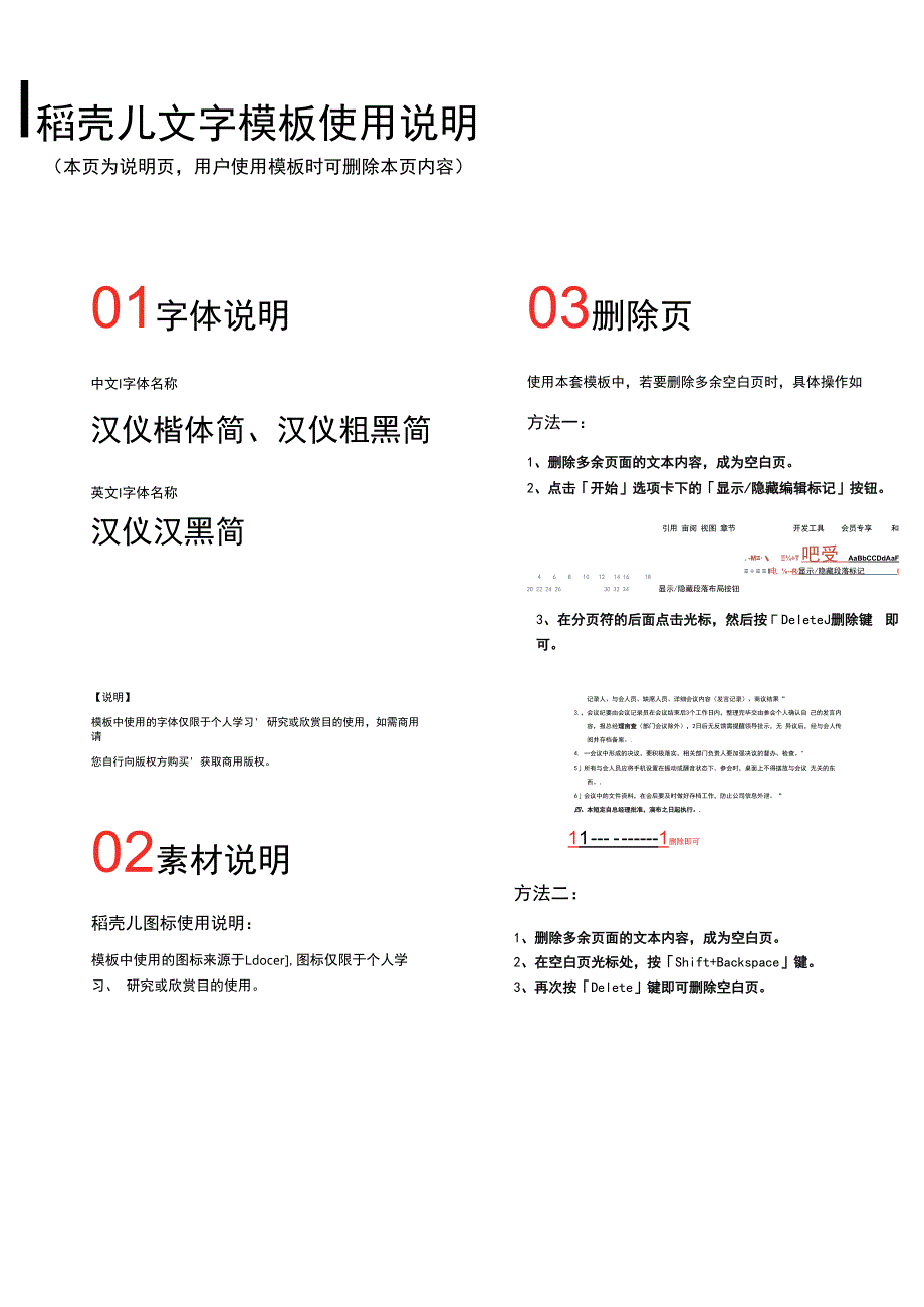 幼儿启蒙宝宝认数卡4（A4打印）.docx_第2页