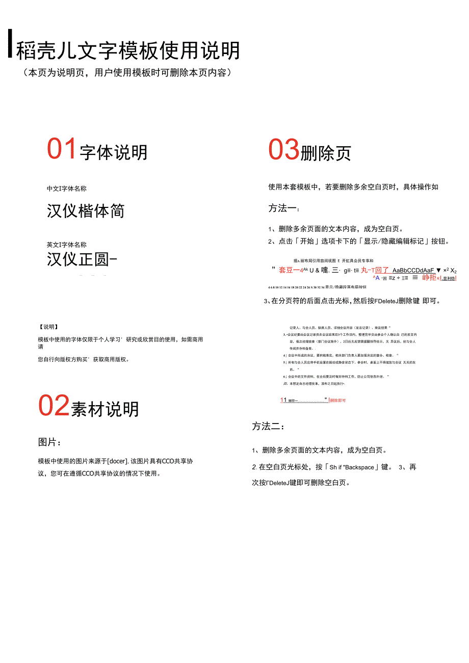 幼儿启蒙识字生肖卡牛（A4打印）.docx_第2页