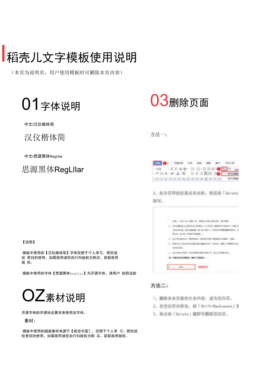 幼儿启蒙识字卡-雨伞（A4).docx_第2页